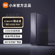 Redmi路由器千兆端口wifi6無(wú)線(xiàn)家用高速5G穿墻王紅米雙頻寬帶增強大戶(hù) 小米 路由器 BE6500Pro