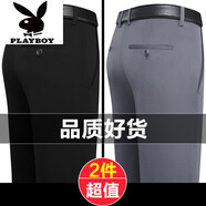 花花公子高端黑色西褲商務(wù)休閑寬松直筒春秋季薄款冰.絲加肥加大碼休閑褲 黑色+淺灰【夏款2件】 29 碼【二尺二腰圍】100-110斤
