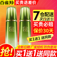 百雀羚（PECHOIN） 護膚品套裝女肌初賦活致臻套裝緊致淡紋護膚品滋潤補水保濕 肌初精華水70ml