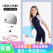 安踏兒童連體泳衣女孩童裝2025新款防曬中大童帶胸墊專業(yè)訓練游泳衣夏 深藍紫色【泳帽+泳鏡+泳衣】 160 【高155-165cm重45-55kg】