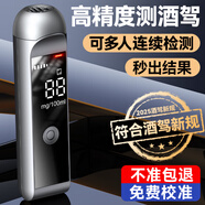 兆為（ZHAOWEI）酒精測試儀檢測儀測酒儀吹氣式查酒駕驗酒器高精度靈敏家車專通用