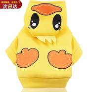 憨憨寵 狗狗衣服 貓衣服寵物衣服變身裝貓咪衣服中小型犬幼犬秋冬服裝 小鴨子款 XL號(hào)建議體重10-18斤