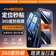 施奈登【360度防窺】適用小米REDMI鋼化膜防窺無塵倉手機保護膜全屏覆蓋防爆秒貼神器 小米11青春版/青春活力版 【360度防窺】電鍍秒貼防爆款*2片裝
