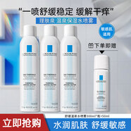理膚泉噴霧溫泉水敏感肌舒緩修護濕敷爽膚水補水保濕護膚男女生日禮物 【囤貨推薦】大噴300ml*3瓶
