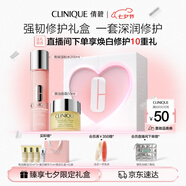 倩碧修護兩步曲(黃油面霜+粉水)補水保濕敏感肌護膚品七夕生日禮物