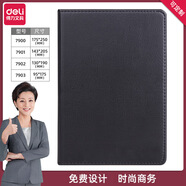得力（deli）皮面本7900/7901/7902/7903辦公商務(wù)記事本80頁(yè) 黑色 7900【16K80頁(yè)】250*175mm