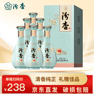 汾杏白酒整箱清香型紅黃蓋玻汾53度山西杏花村純糧食口糧酒送禮白酒 53度 475mL 6瓶 汾杏典藏F20