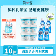 簡愛 輕食4%蔗糖·原味135g*6杯+ 順暢配方酸奶110g*4瓶 源頭直發(fā)