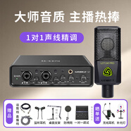 艾肯mobileU外置聲卡+萊維特240麥克風(fēng)套餐 手機(jī)電腦K歌錄音主播直播話筒聲卡設(shè)備套裝