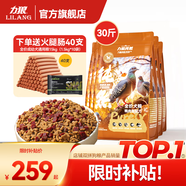 力狼狗糧 全價成犬糧 博美泰迪金毛阿拉斯加邊牧大中小犬型糧 【肉粒雙拼】通用型犬糧15kg