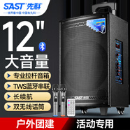 先科大功率廣場舞音響戶外k歌專用大音量移動音箱室外拉桿音響帶無線話筒SA-122