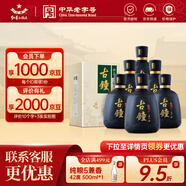 紅星二鍋頭 珍品古鐘 清香型名酒  特產(chǎn)禮盒禮品送長(cháng)輩 46度 450mL 6瓶 整箱裝