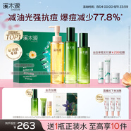 溪木源愈創(chuàng)木抗痘潔面水乳套裝禮盒控油清潔油痘肌生日禮物送女朋友禮物