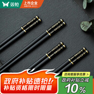 雙槍（Suncha）合金筷 錦鯉銀離子抗菌筷子家用高檔筷子餐具套裝 10雙裝