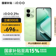 vivoiQOO Z9x【國家補貼】8GB+128GB 風羽青 6000mAh 電池 4nm第一代驍龍 6 磐石緩震架構(gòu) 電競手機