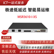 MSR860-6EI-XS/MSR3600/多WAN口千兆企業(yè)級(jí)路由器 MSR3610-I-XS