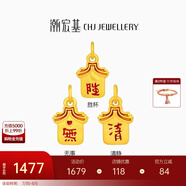潮宏基 黃金吊墜女足金掛墜正反雙面潮汕特色勝杯送女友生日禮物TK ZX 清靜【單吊墜】
