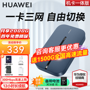 華為隨身wifi3pro移動(dòng)無(wú)線(xiàn)wifi免插卡隨行4g路由器車(chē)載三網(wǎng)全國通用流量2025款5G雙頻E5783-836 AX15B 隨行WiFi3 Pro藍色