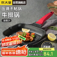 炊大皇 平底鍋煎鍋 麥飯石色條棱紋不粘鍋牛排扒盤24cm 電磁爐通用 J24E