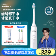 飛利浦（PHILIPS）【肖戰(zhàn)推薦】電動(dòng)牙刷鉆石3系 生日禮物 成人情侶款送男生/女友 微泡水流 HX5181/01皓月白