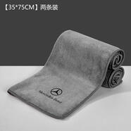 OUOETY德國(guó)洗車專用毛巾不掉毛大號(hào)吸水汽車內(nèi)飾擦車抹布不留水印 奔馳-35*75CM兩條裝