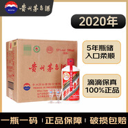 茅臺酒飛天53度500ml醬香型 2020年 500mL 6瓶 原封箱