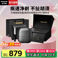 松下（Panasonic）【國(guó)家補(bǔ)貼】小方盒2.0剃須刀便攜款刮胡刀電動(dòng)進(jìn)口往復(fù)式胡須刀差旅七夕情人節(jié)禮物送男友禮盒款 合金灰【進(jìn)口鋼刀+磁吸上蓋】尊享裝CM32