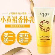 蒽菲骨膠原150ML香體乳保濕滋潤(rùn)補(bǔ)水潤(rùn)膚乳持久淡香去雞皮膚男女 150g
