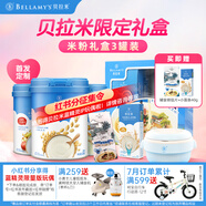 貝拉米（Bellamy's）高鐵米粉禮盒3罐裝嬰幼兒有機輔食含贈輔食碗+嘗鮮面條