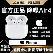 華強北新款【官網(wǎng)正品丨新Air第4代】蘋果藍牙耳機airpods4無線主動降噪適配iPhone16/15/14/13Pro半入耳式四 airpods4全功能【降噪頂配版】 靈動島彈窗+空間音頻+三真電