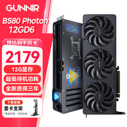 藍戟 英特爾Intel Arc A770 A750 OC GDDR6超頻版臺式裝機電腦高端設計視頻解碼剪輯電競獨立游戲顯卡 B580 12G Photon黑色