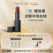 深藍彩妝（BLEUNUIT）絲絨啞光口紅唇釉自然滋潤水光唇膏顯白情人節(jié)生日禮物女送女友 大師摯色絲絨唇膏#柔雅茶棕