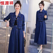 恒源祥牛仔套裝裙女裝歐洲站春秋洋氣減齡顯瘦休閑短外套半身裙兩件套 牛仔藍套裝 XL 126-140斤
