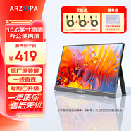 ARZOPA阿卓帕 便攜顯示器 IPS便攜屏 顯示屏 擴展屏電腦顯示器筆記本副屏手機 游戲機副屏一線(xiàn)直連屏幕 【曜石黑】15.6英寸/高清便攜屏