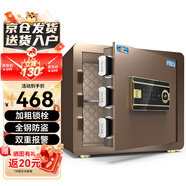 虎牌保險柜家用辦公小型電子密碼保險箱全鋼防盜可嵌入衣柜保密保管柜 博瑞系列 35cm 咖啡金