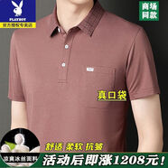 花花公子（PLAYBOY）冰絲短袖T恤男夏季新款高檔寬松百搭口袋翻領(lǐng)POLO衫中年半袖上衣 條紋真口袋-粉色收藏加購優(yōu)先發(fā) S 165/84A 推薦【90-100斤穿】