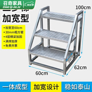 諦怡加寬踏步臺階梯工業(yè)梯子扶手梯家用梯登高梯工程梯戶外二三步梯 三階梯(100厘米高)加寬踏板螺絲