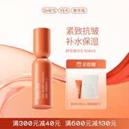 奢思雅（SHESYEA）【七夕禮物】酵母賦能修護補水保濕面部化妝品套裝 水乳精華套裝 修護乳120ml