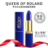 紫羅蘭羅蘭女王藍(lán)色妖姬變色口紅學(xué)生防水孕婦不沾杯掉色持新款 一支