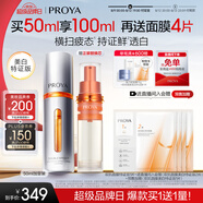 珀萊雅美白精華雙抗精華美白特證版補(bǔ)水保濕提亮精華50ml 