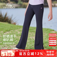 英氏（YEEHOO）女童喇叭褲兒童褲子中大童裝速干運動瑜伽涼感防曬夏 深藍 150