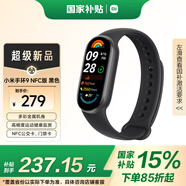 小米（MI）小米手環(huán)9 NFC版 黑色 智能手環(huán) 高精度運(yùn)動(dòng)健康 監(jiān)測(cè)睡眠管理 心率血氧監(jiān)測(cè)運(yùn)動(dòng)手環(huán)送男友送女友