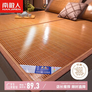 南極人天然生態(tài)碳化水磨竹青 竹席涼席雙人單席180*195cm【雙面可折疊】