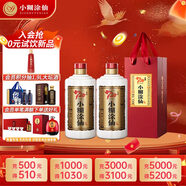 小糊涂仙 20周年720金裝版(裸瓶裝)濃香型白酒52度500ml*2 雙瓶裝