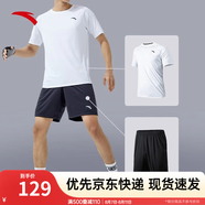 安踏（ANTA）速干套裝丨男運動短袖短褲夏跑步套裝足球套裝訓(xùn)練服兩件套晨練服 【胸口小logo】白7202-1 L/175