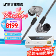 森海塞爾（Sennheiser）IE900/IE600/IE300旗艦級HIFI高保真超寬單動(dòng)圈單元可拆卸MMCX掛耳式耳機(jī) 高保真發(fā)燒有線耳機(jī)耳塞 IE900+山靈UA4銀色 便攜耳放