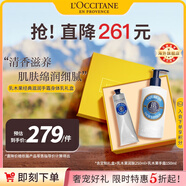 歐舒丹乳木果護手霜150ml+身體乳250ml經(jīng)典護膚禮盒法國進口送禮