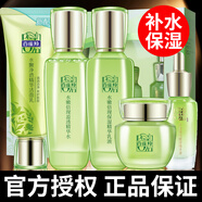 百雀羚（PECHOIN）套裝女 水嫩倍現(xiàn)臻美補(bǔ)水保濕舒緩修護(hù)精華水乳液面霜護(hù)膚品禮盒 【5件套】潔面+水+乳+眼精華+面霜