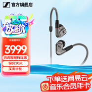 森海塞爾（Sennheiser）IE900/IE600/IE300旗艦級HIFI高保真超寬單動圈單元可拆卸MMCX掛耳式耳機(jī) 高保真發(fā)燒有線耳機(jī)耳塞 IE600 【高端HIFI高保真】