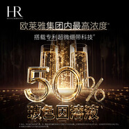赫蓮娜HR全新黑繃帶50PX面霜50ml抗皺50%玻色因溶液護(hù)膚品化妝品禮物